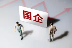 ​网传某大型央企公积金从12%下调到5%，好日子到头了图片