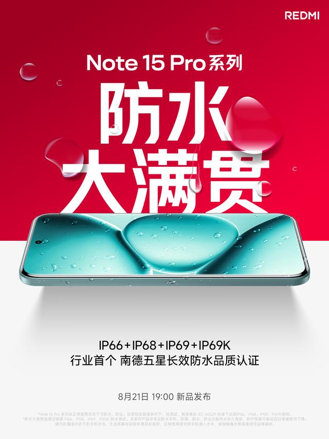 小米新机官宣：8月21日，正式发布