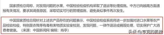 失去中国市场后，大量水果烂地里卖不出去，现在开始后悔得罪中国