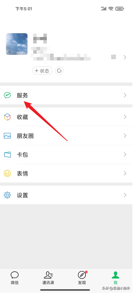 微信如何查看转账给一个人的记录