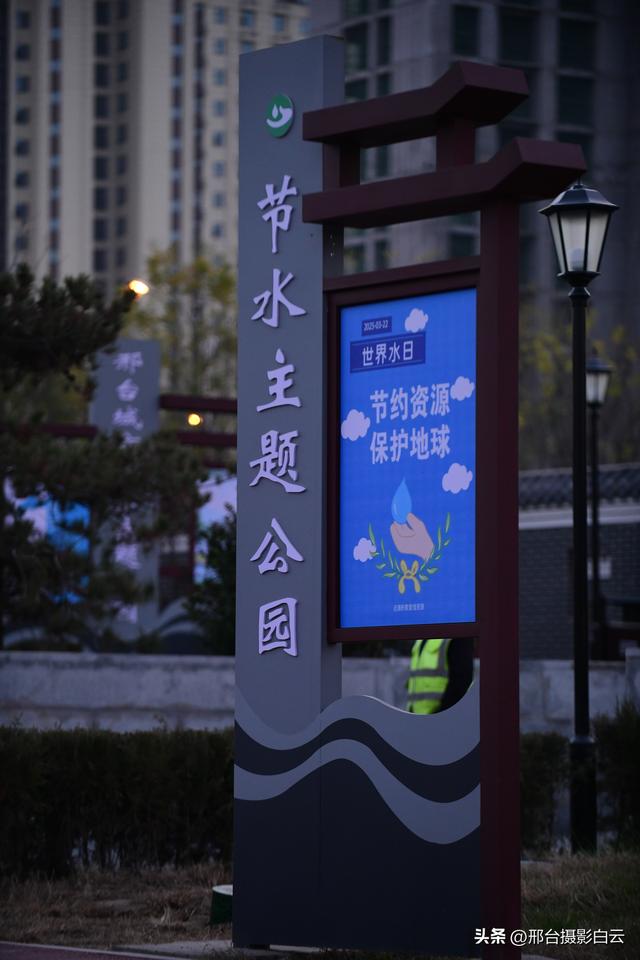 邢台市节水主题公园（美图原创）