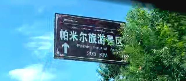 第十七天 一路向西 白沙湖——帕米尔高原的绝世美景