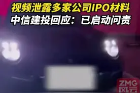 中信建投实习生泄密事件，让三无家庭毕业生陷入绝望图片