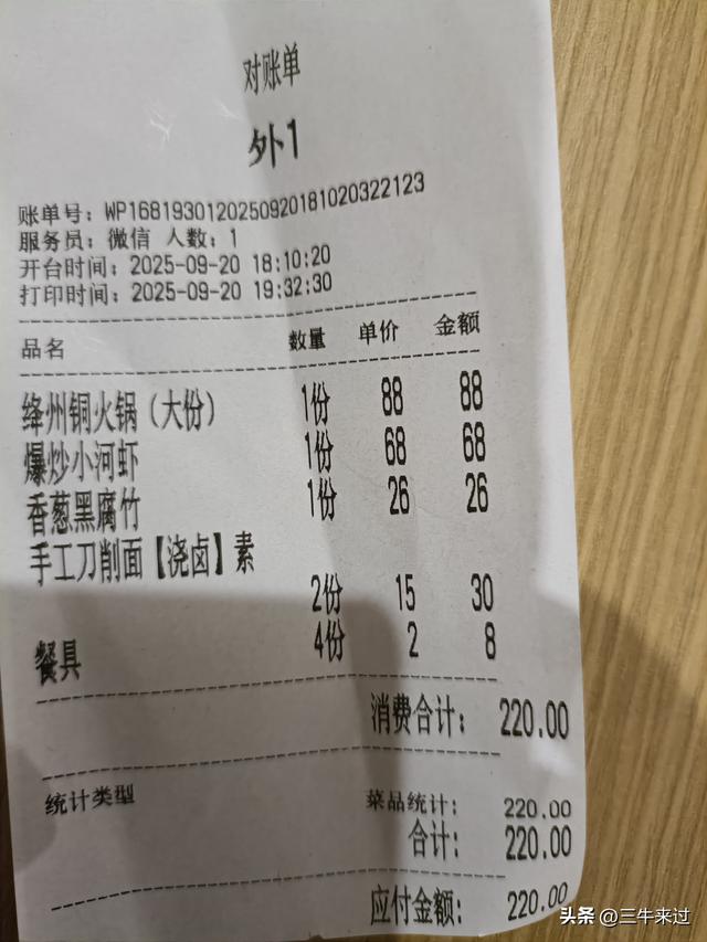 无为在歧路，壶关林州大名府8