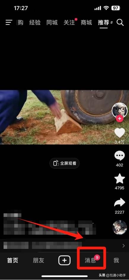抖音怎么建群聊天啊