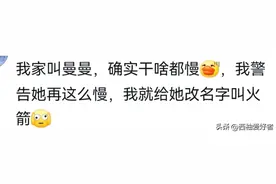 千万不要给自家宝贝乱取小名，多名网友现身说法！图片