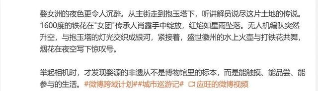 凤凰全媒体、网络大V和海外推荐官向全球推介：让世界发现大美上饶！