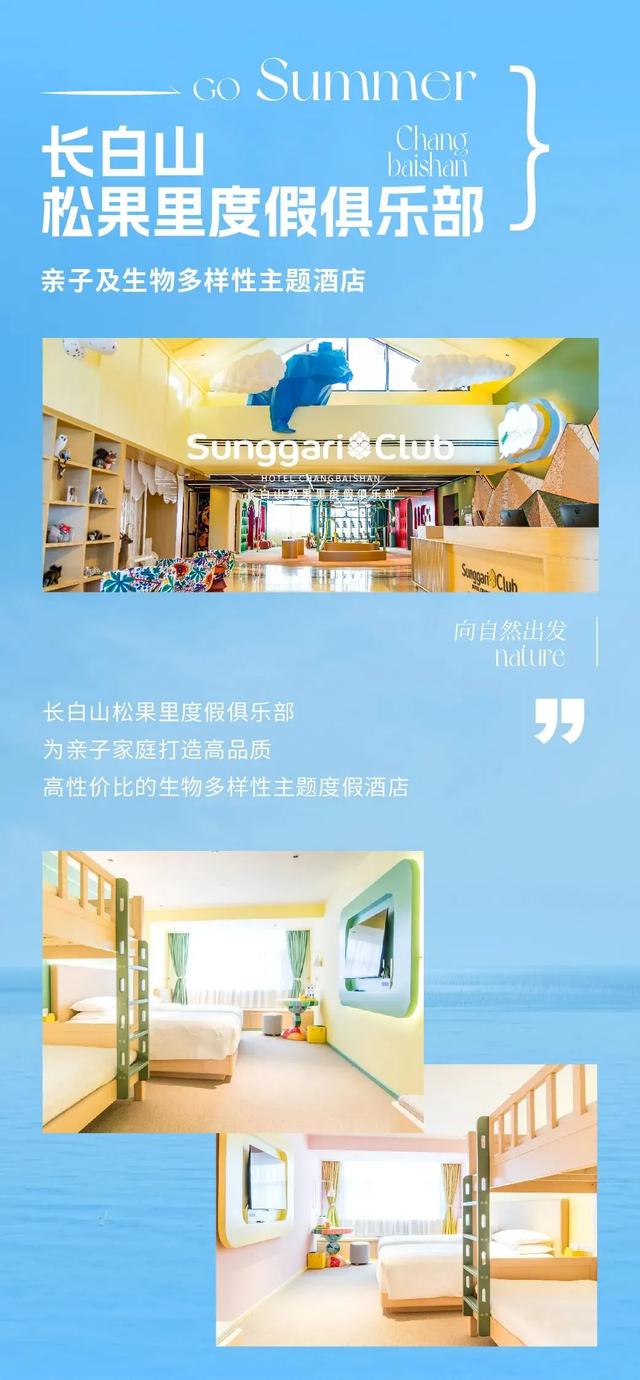 乘着高铁游白山 | “百区百景”打卡攻略之长白山华美胜地
