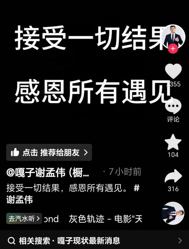“小兵张嘎”谢孟伟被拘留！目无法纪，坑蒙老百姓，这次彻底凉凉