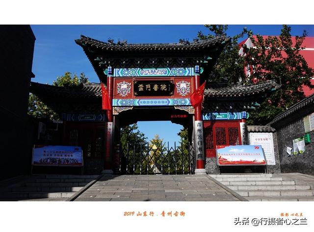 山东行游影记（115）—青州古城北营街