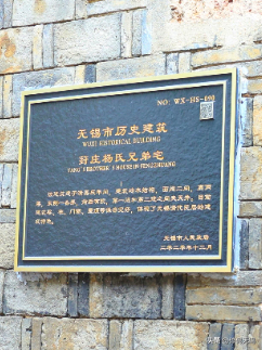 无锡这个古村，值得去走走！