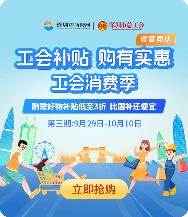 消费补贴最后一期！耳机、电影票、住宿券......你要的都上