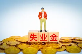 领了失业金，退休后个人拿到的养老金会减少？这是真的吗？图片