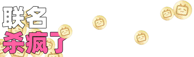 联名火爆，避孕套遇冷	，2025大家都是这么花钱的？