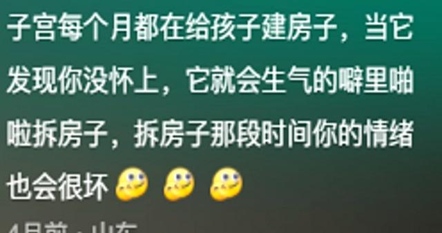 原来女性身体有这么多炸裂的冷知识网友：我居然一个都不知道