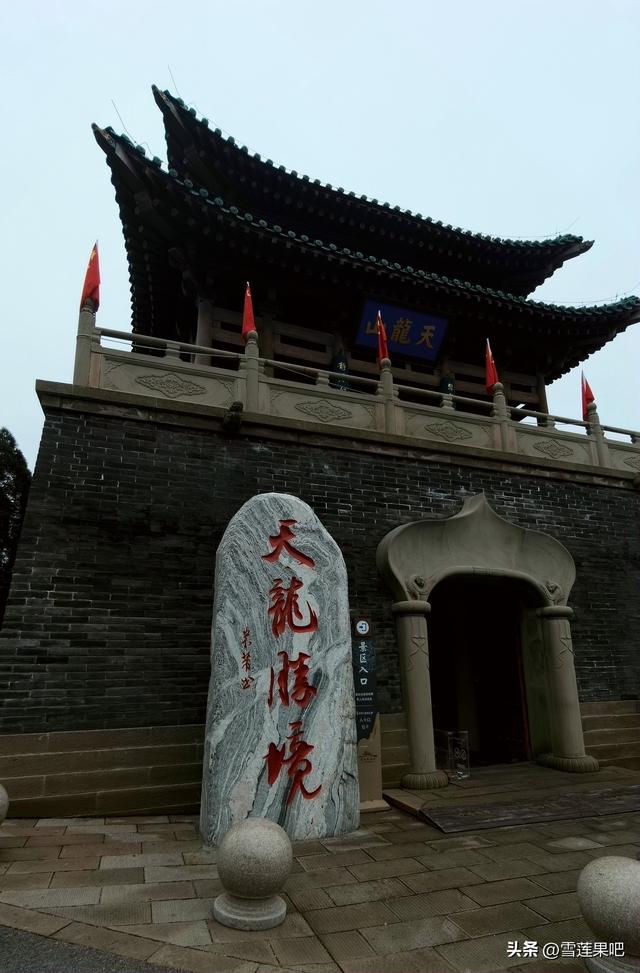 太原天龙山风景区