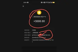 旧车报废购新车能要回的4笔钱，共20000全部到账，要账亲身经历！图片