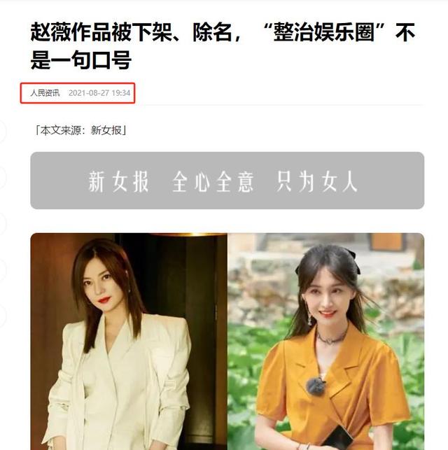 拔出萝卜带出泥！49岁赵薇近况再曝，事业婚姻双失败，丑闻太恶劣
