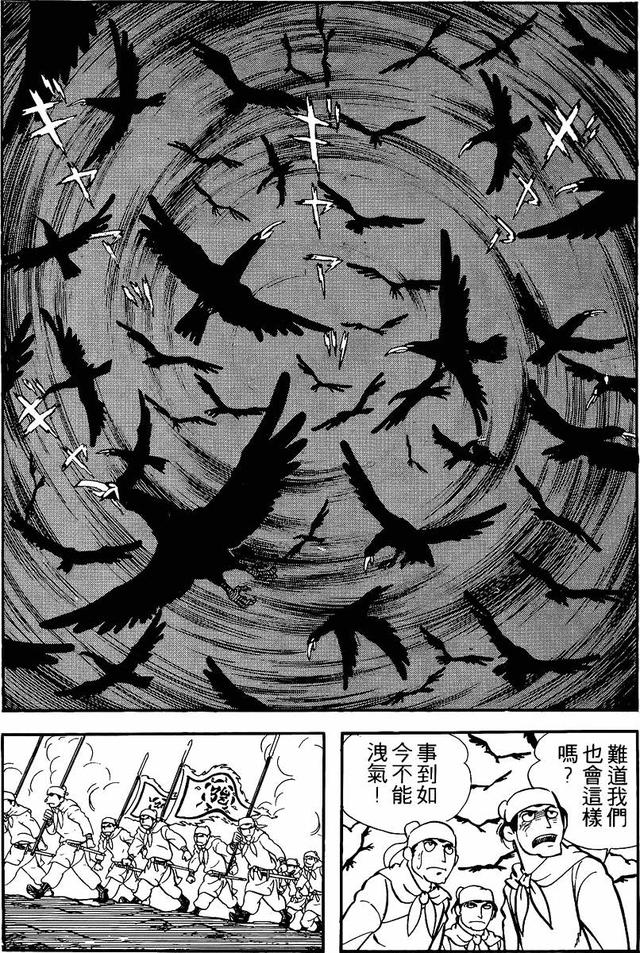 漫画 欣赏 - 三国志 02