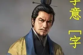 三国中的八个世外神人，前几个可能你听说过，后三个你肯定不知道图片