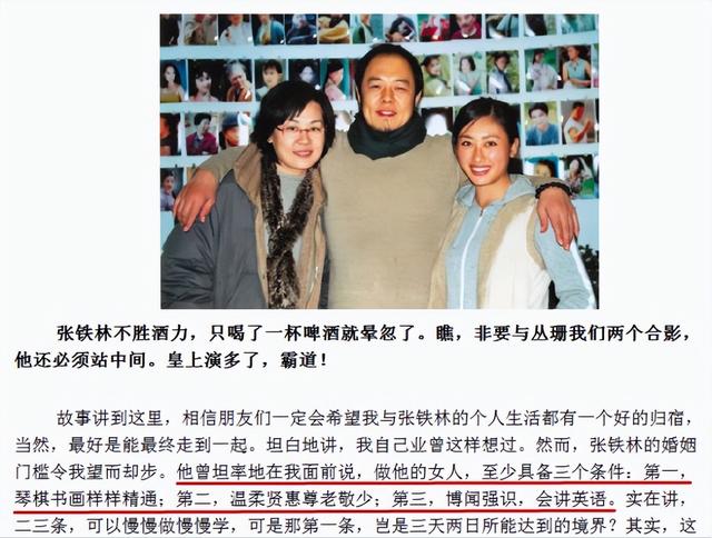 “牡丹花下死，做鬼也风流”？这一次，没人劝得了68岁的张铁林