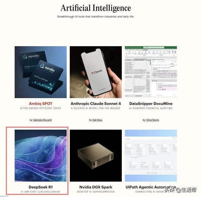 《时代》公布年度300大发明榜单：宇树科技、DeepSeek、华为、比亚迪上榜