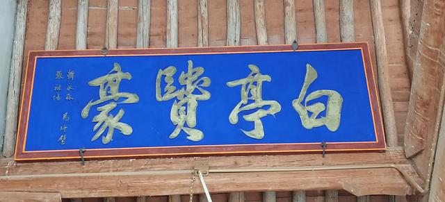 民勤瑞安堡的匾额