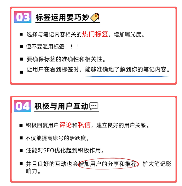 零基础学SEO？4步入门30天就能见效超实用