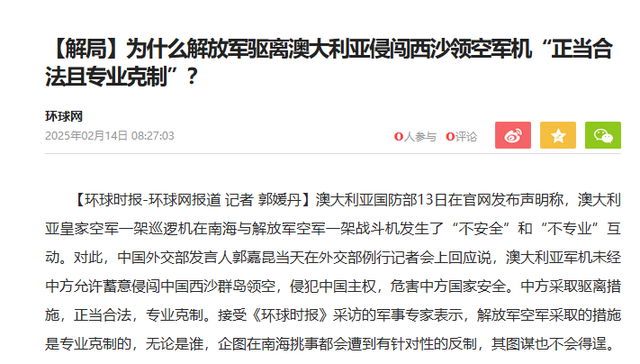 澳大利亚再撞枪口！入侵西沙被我军热焰弹反击后，澳军机仓皇溃逃