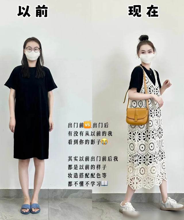 “会穿衣”与“不会穿衣”的女人：差别有多大？看这些对比就知道
