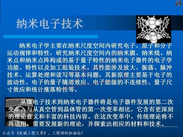 电子元器件基础知识培训教材，116页PPT完整分享