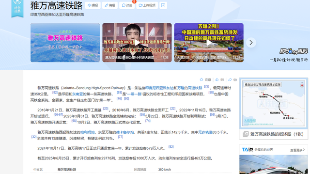 越南对中国提出请求，中越铁路同轨后，高铁技术应对越南分享？