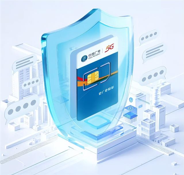 告别骚扰短信！中国广电上线192号段短信免打扰