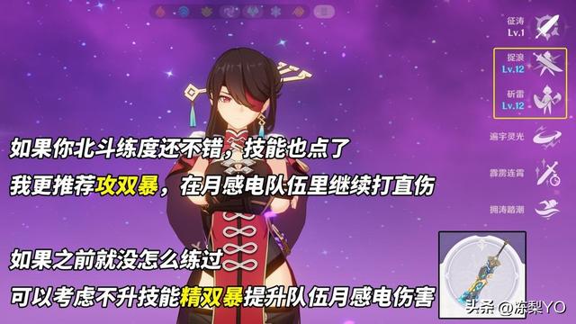 原神：新武器解析｜伊涅芙12把武器推荐，活动双手剑适配多位角色