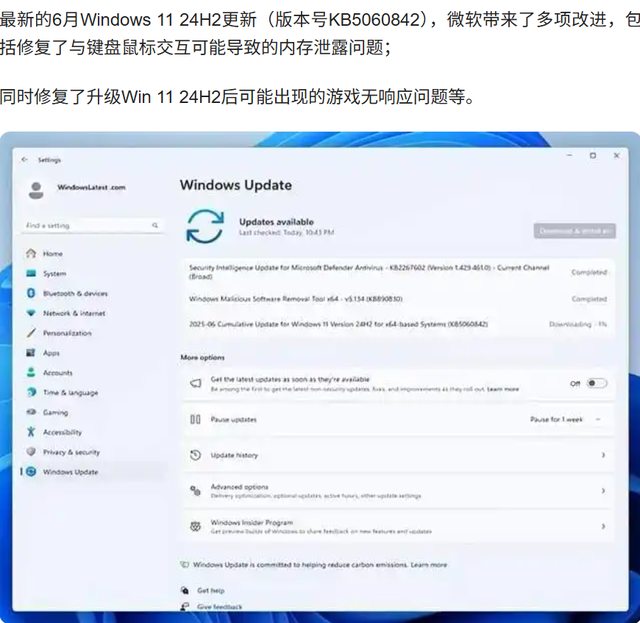 每月都有新bug，微软啥时候才能修好Windows？
