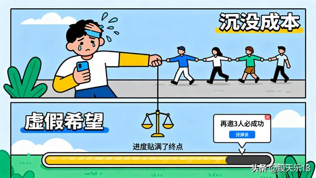 拼多多总差“一刀”？算法套路+心理陷阱全揭秘