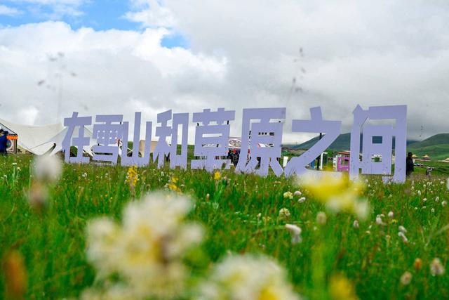 2025四川甘孜山地文化旅游节——G318户外生活狂欢季圆满落幕