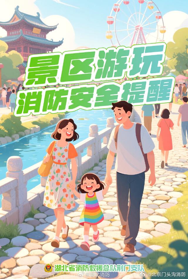给国庆旅游的人一些建议