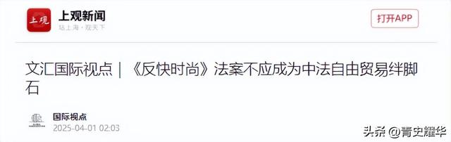 无耻！马克龙倒打一耙，法国全面封杀中国电商，中方霸气回应