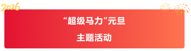 请到沂蒙过周末 | 跨年夜+元旦档，国风、摇滚、篮球、非遗 玩到尽兴“沂蒙四季·活力临沂”市直一周活动预告