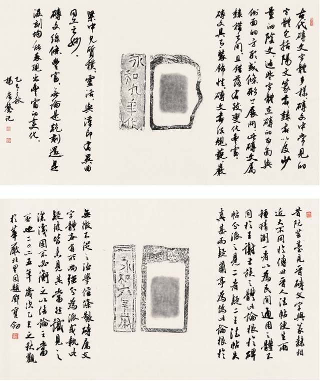 隶书源流—第二十二届北京书法篆刻精品展在线欣赏（七）