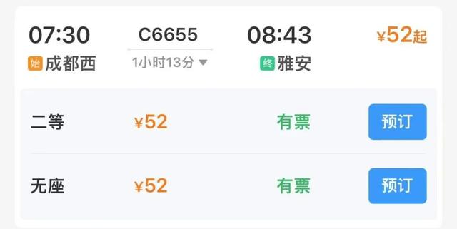 成都出发，适合暑期带娃旅行的6个宝藏城市！