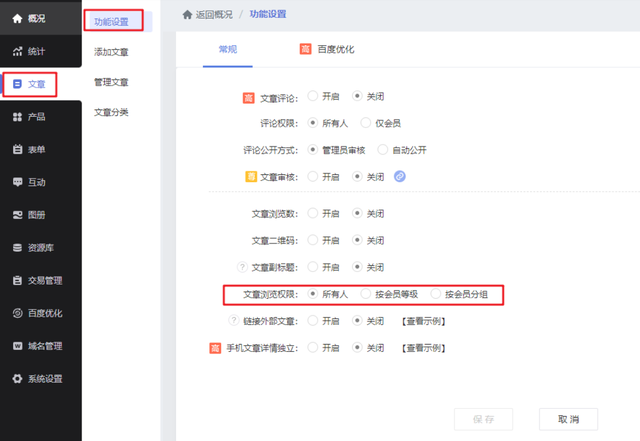 零基础怎么用模板建企业网站操作指南