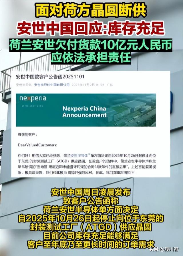 绝不让荷兰得逞！中方一道禁令施压，封死安世出口，复刻华为自救
