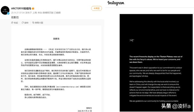 翻车！蔡国强高原烟花秀作妖，安踏隐身不管，始祖鸟道歉被骂双标