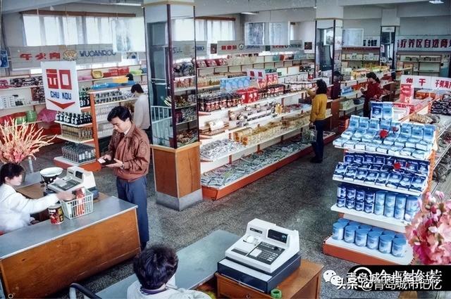 青岛第一家自选商场，1984年火爆开业