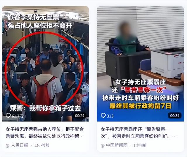 南宁火车霸座女已社死，警方介入、视频全网曝光，结局大快人心