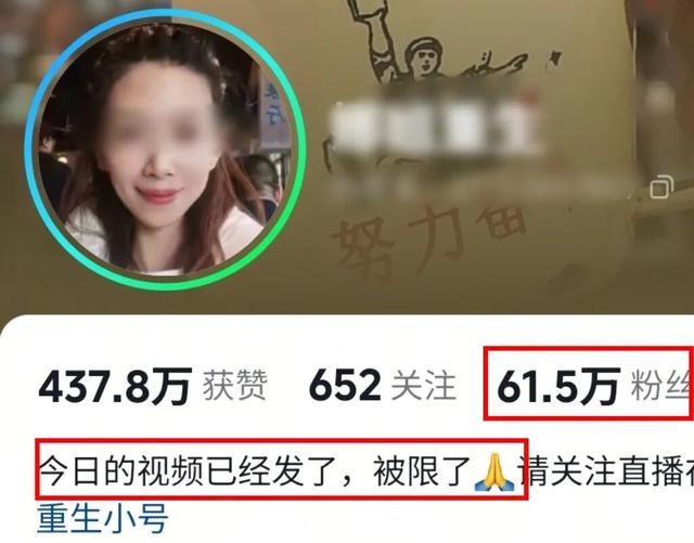 “出轨丈夫	”所在企业通报了！连发视频道歉女子回应带货争议及视频下架，粉丝已超60万