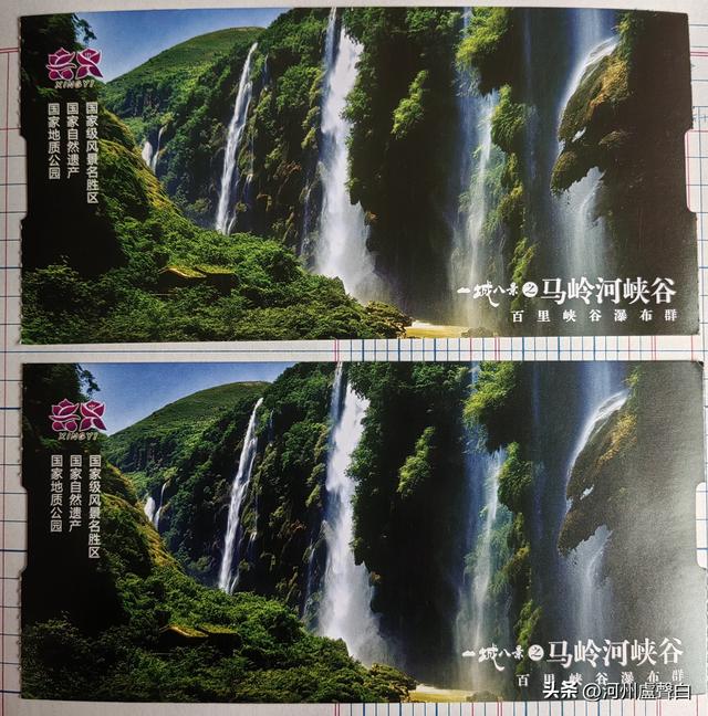门票