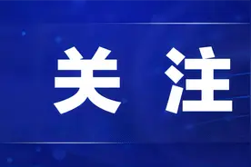 涉“文件传输助手”，国安部紧急提醒图片